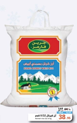  Basmati / Biryani Rice  in Mira Mart Mall in KSA, Saudi Arabia, Saudi - Jeddah