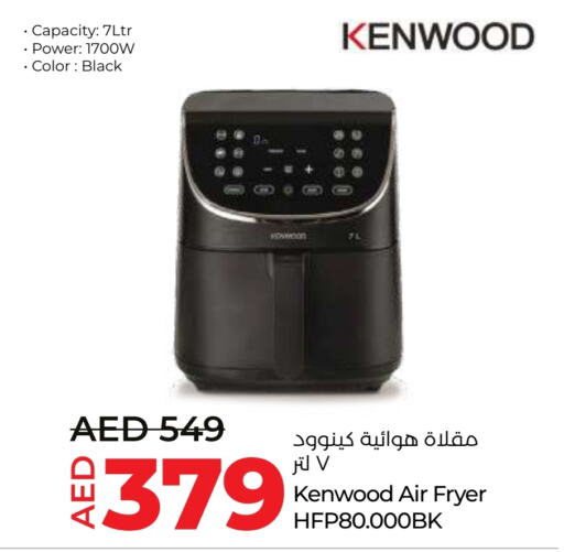 KENWOOD Air Fryer  in Lulu Hypermarket in UAE - Ras al Khaimah