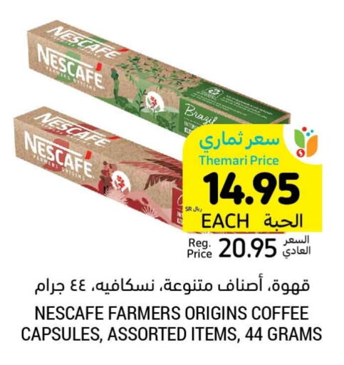 NESCAFE Coffee  in Tamimi Market in KSA, Saudi Arabia, Saudi - Riyadh