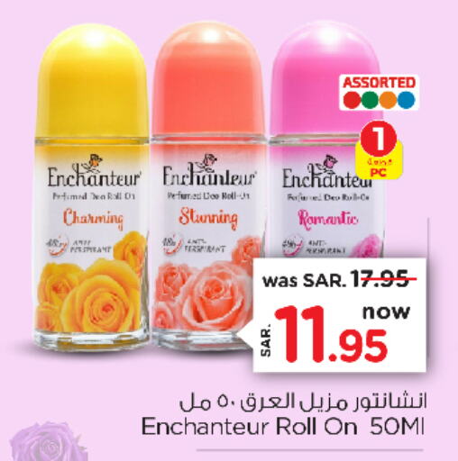 Enchanteur   in Nesto in KSA, Saudi Arabia, Saudi - Dammam