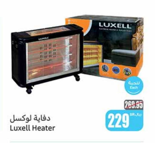  Heater  in Othaim Markets in KSA, Saudi Arabia, Saudi - Tabuk