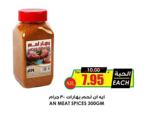  Spices  in Prime Supermarket in KSA, Saudi Arabia, Saudi - Al Duwadimi