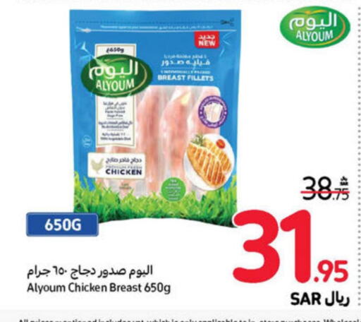  Chicken Breast  in Carrefour in KSA, Saudi Arabia, Saudi - Sakaka