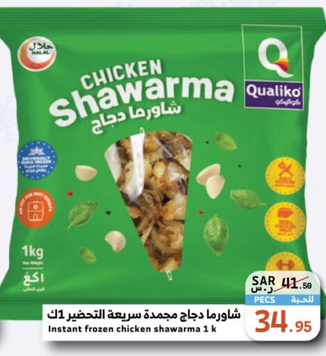 QUALIKO   in Mira Mart Mall in KSA, Saudi Arabia, Saudi - Jeddah