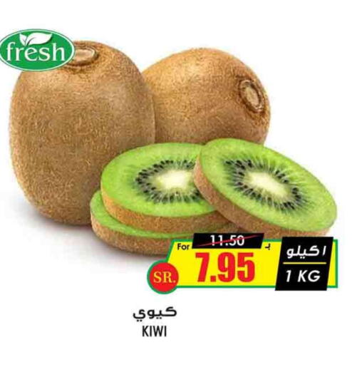  Kiwi  in Prime Supermarket in KSA, Saudi Arabia, Saudi - Hafar Al Batin