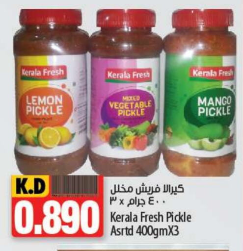  Pickle  in Mango Hypermarket  in Kuwait - Ahmadi Governorate