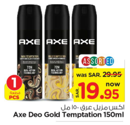 AXE   in Nesto in KSA, Saudi Arabia, Saudi - Riyadh