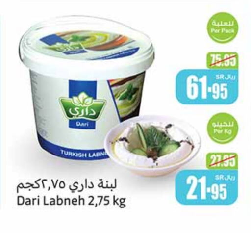  Labneh  in Othaim Markets in KSA, Saudi Arabia, Saudi - Bishah