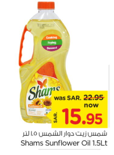 SHAMS Sunflower Oil  in Nesto in KSA, Saudi Arabia, Saudi - Dammam