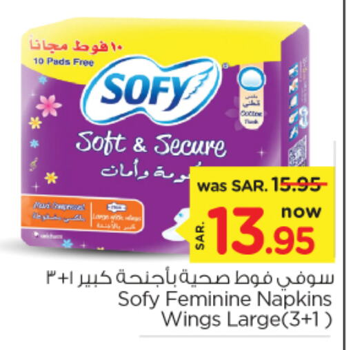 SOFY   in Nesto in KSA, Saudi Arabia, Saudi - Dammam