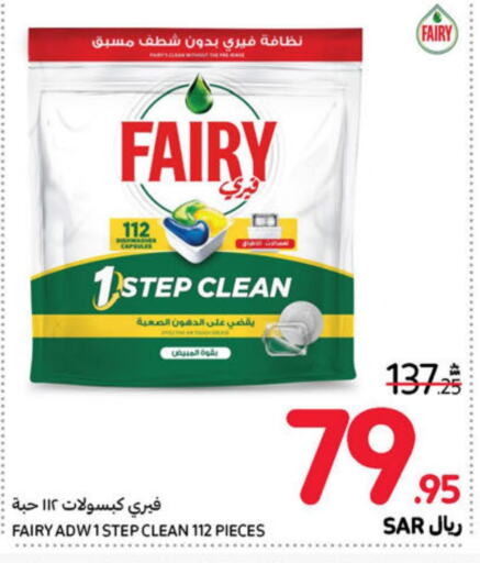 FAIRY   in Carrefour in KSA, Saudi Arabia, Saudi - Sakaka