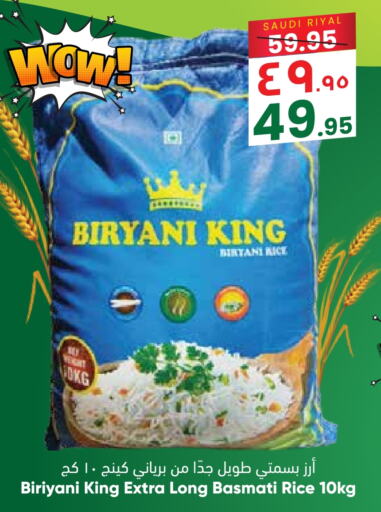  Basmati / Biryani Rice  in City Flower in KSA, Saudi Arabia, Saudi - Jubail