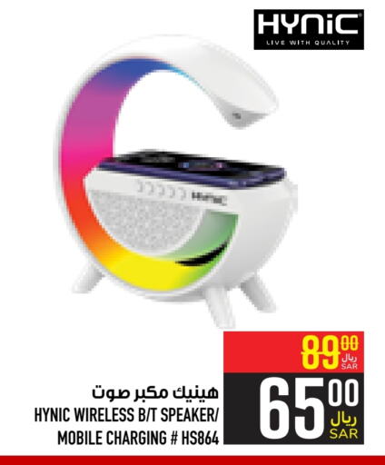  Speaker  in Abraj Hypermarket in KSA, Saudi Arabia, Saudi - Mecca