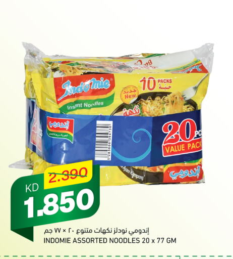 INDOMIE Noodles  in Gulfmart in Kuwait - Ahmadi Governorate