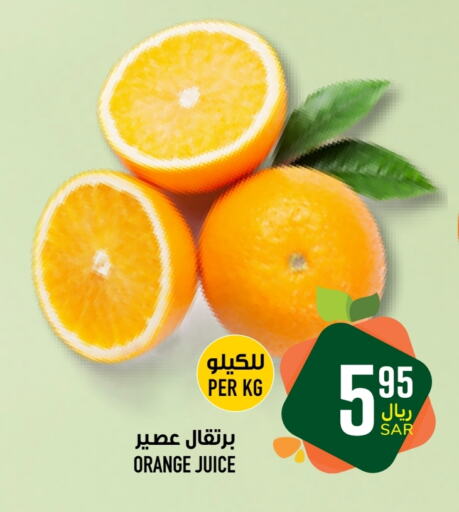  Orange  in Abraj Hypermarket in KSA, Saudi Arabia, Saudi - Mecca