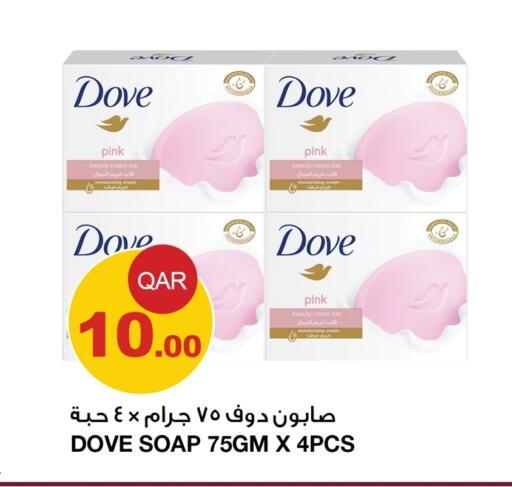 DOVE   in Aspire Markets  in Qatar - Umm Salal