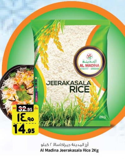  Jeerakasala Rice  in Al Madina Hypermarket in KSA, Saudi Arabia, Saudi - Riyadh