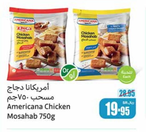 AMERICANA Chicken Mosahab  in Othaim Markets in KSA, Saudi Arabia, Saudi - Al Majmaah