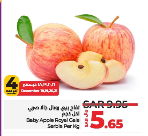  Apples  in LULU Hypermarket in KSA, Saudi Arabia, Saudi - Hafar Al Batin