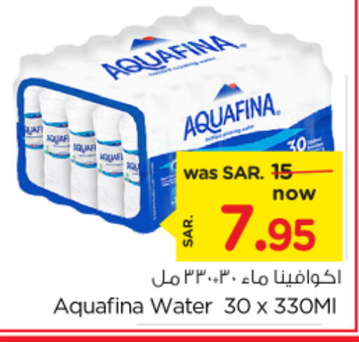 AQUAFINA   in Nesto in KSA, Saudi Arabia, Saudi - Al Khobar