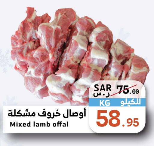  Mutton / Lamb  in Mira Mart Mall in KSA, Saudi Arabia, Saudi - Jeddah