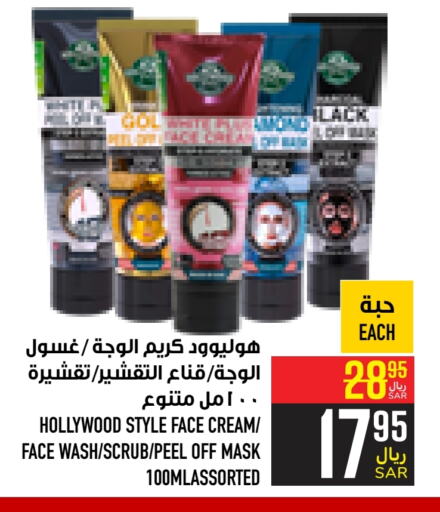  Face Wash  in Abraj Hypermarket in KSA, Saudi Arabia, Saudi - Mecca