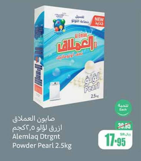 PEARL Detergent  in Othaim Markets in KSA, Saudi Arabia, Saudi - Al-Kharj