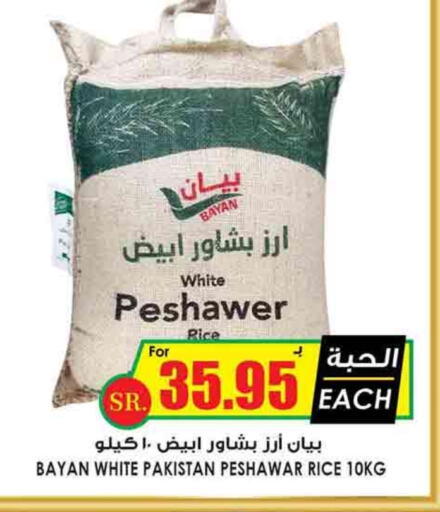  White Rice  in Prime Supermarket in KSA, Saudi Arabia, Saudi - Qatif