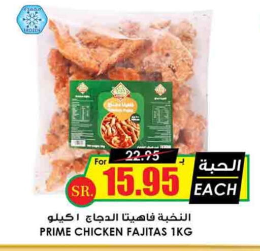    in Prime Supermarket in KSA, Saudi Arabia, Saudi - Al-Kharj