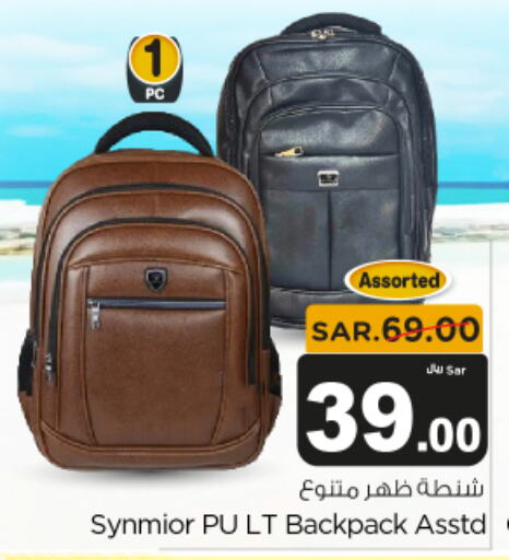  School Bag  in Budget Food in KSA, Saudi Arabia, Saudi - Riyadh