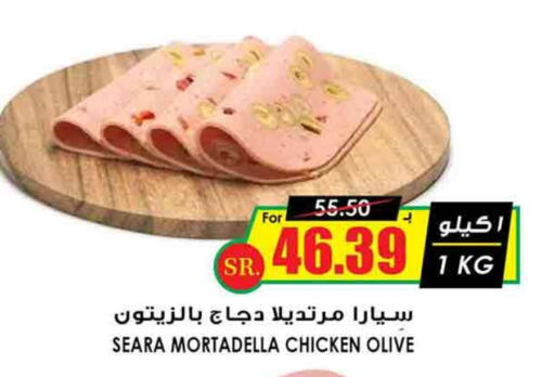 SEARA   in Prime Supermarket in KSA, Saudi Arabia, Saudi - Qatif