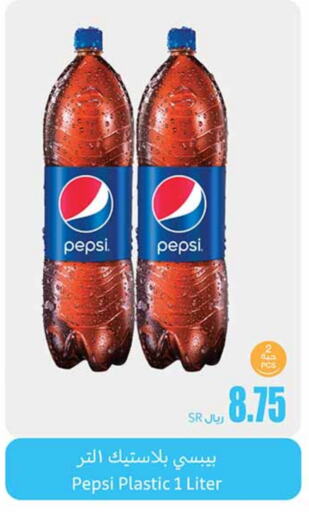 PEPSI   in Othaim Markets in KSA, Saudi Arabia, Saudi - Jubail