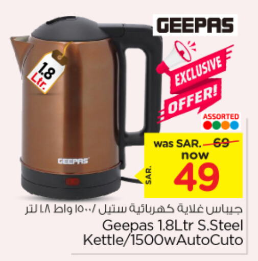 GEEPAS Kettle  in Nesto in KSA, Saudi Arabia, Saudi - Riyadh