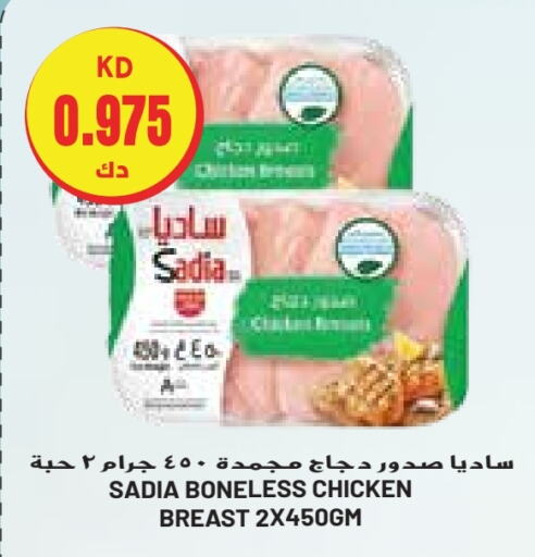 SADIA Chicken Breast  in Grand Costo in Kuwait - Ahmadi Governorate