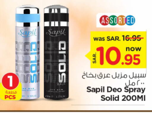 SAPIL   in Nesto in KSA, Saudi Arabia, Saudi - Riyadh