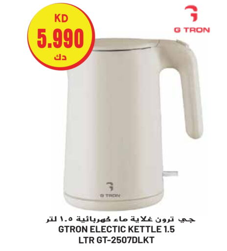 GTRON Kettle  in Grand Hyper in Kuwait - Ahmadi Governorate