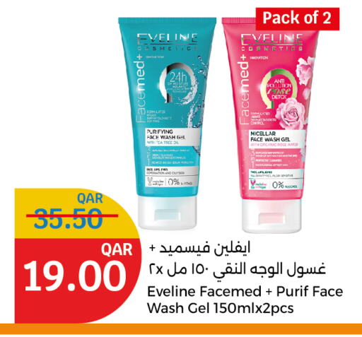  Face Wash  in City Hypermarket in Qatar - Al Rayyan