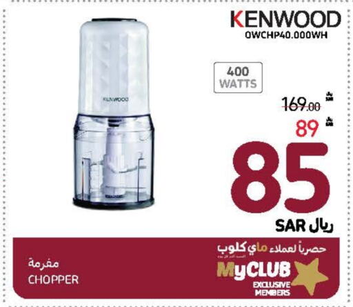 KENWOOD Chopper  in Carrefour in KSA, Saudi Arabia, Saudi - Al Khobar