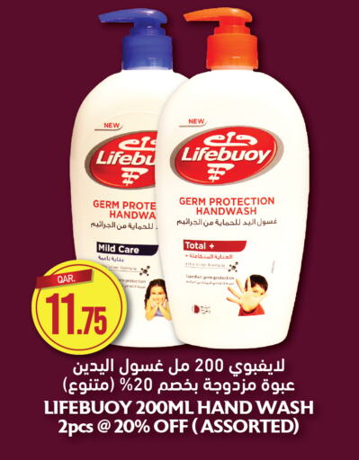 LIFEBOUY   in Saudia Hypermarket in Qatar - Al Shamal