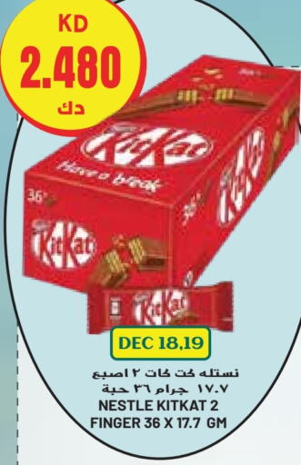 KITKAT   in Grand Costo in Kuwait - Kuwait City