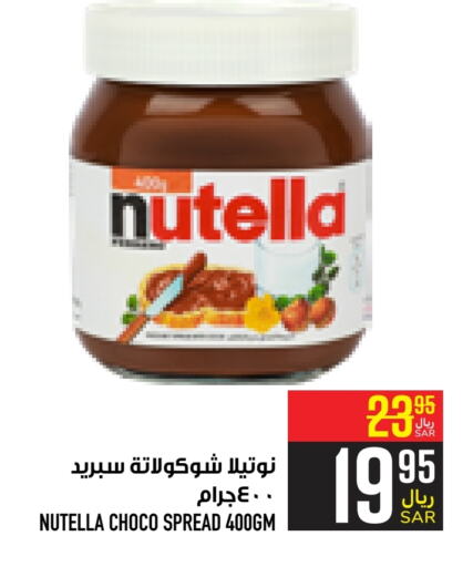 NUTELLA Chocolate Spread  in Abraj Hypermarket in KSA, Saudi Arabia, Saudi - Mecca