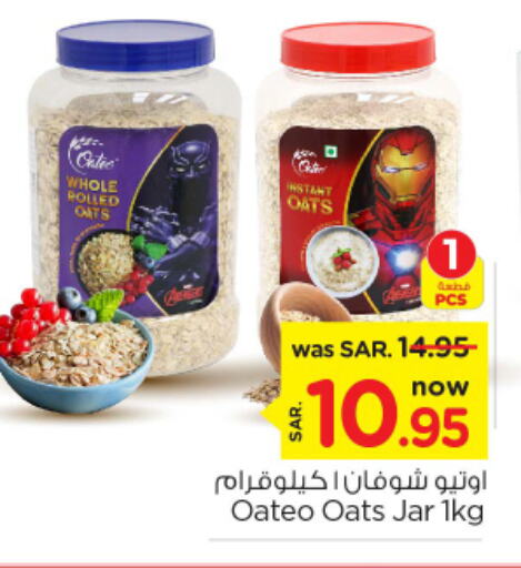  Oats  in Nesto in KSA, Saudi Arabia, Saudi - Riyadh