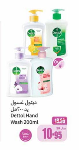 DETTOL   in Othaim Markets in KSA, Saudi Arabia, Saudi - Riyadh