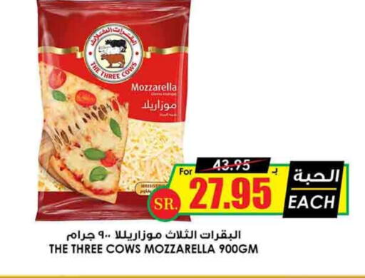  Mozzarella  in Prime Supermarket in KSA, Saudi Arabia, Saudi - Riyadh