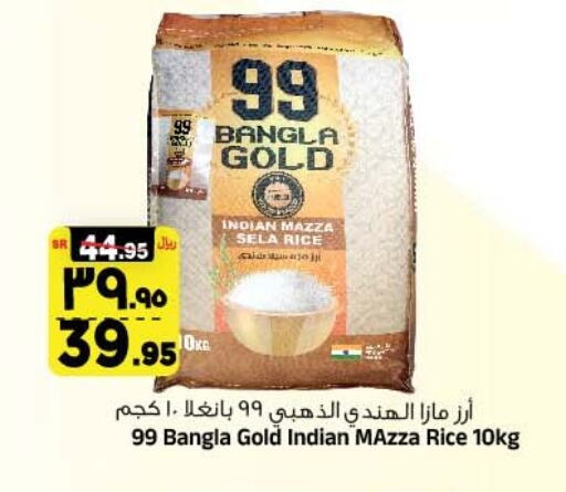  Sella / Mazza Rice  in Al Madina Hypermarket in KSA, Saudi Arabia, Saudi - Riyadh