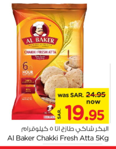 AL BAKER Wheat Flour  in Nesto in KSA, Saudi Arabia, Saudi - Al Hasa