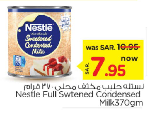 NESTLE Condensed Milk  in Nesto in KSA, Saudi Arabia, Saudi - Buraidah