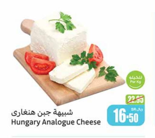  Analogue cream  in Othaim Markets in KSA, Saudi Arabia, Saudi - Rafha