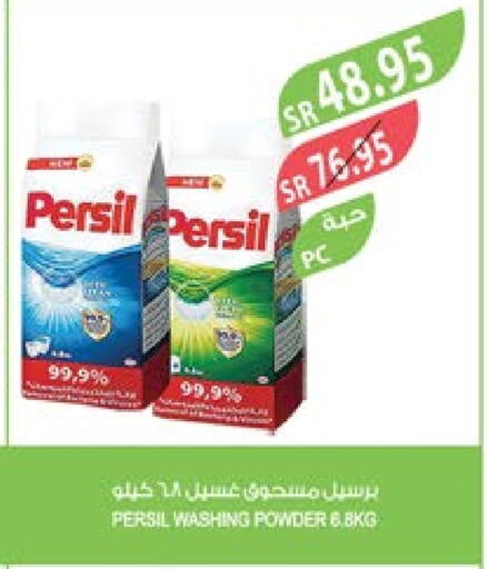 PERSIL Detergent  in Farm  in KSA, Saudi Arabia, Saudi - Riyadh