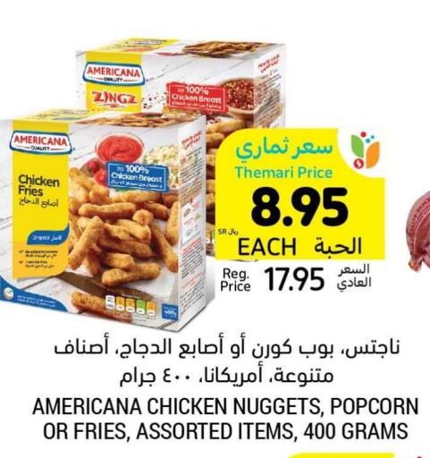 AMERICANA Chicken Fingers  in Tamimi Market in KSA, Saudi Arabia, Saudi - Ar Rass